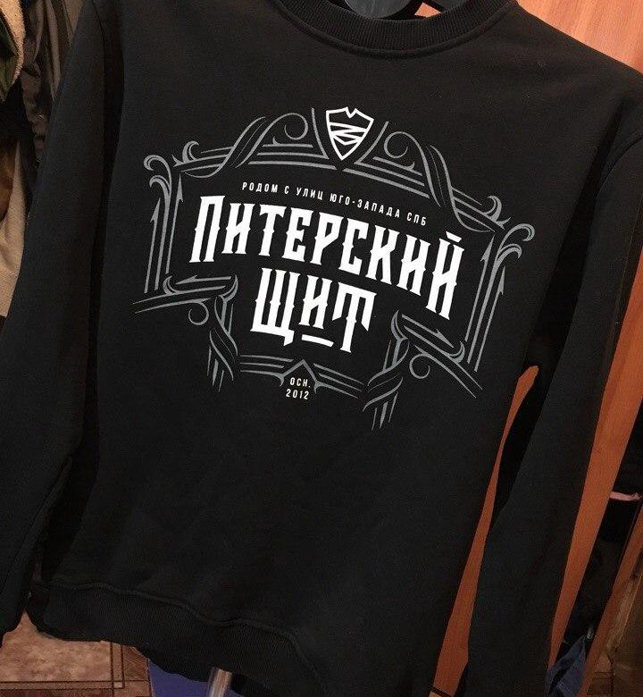 Питерский Щит Магазин Одежды В Спб