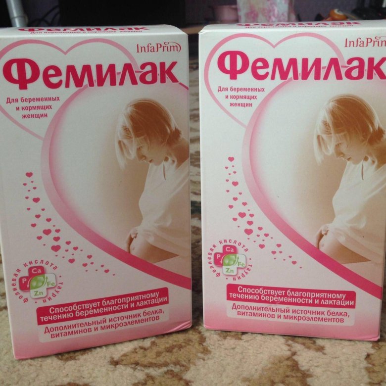 Какие бывают смеси для беременных 98