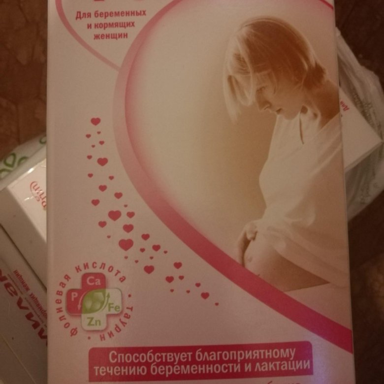 Какие бывают смеси для беременных 46