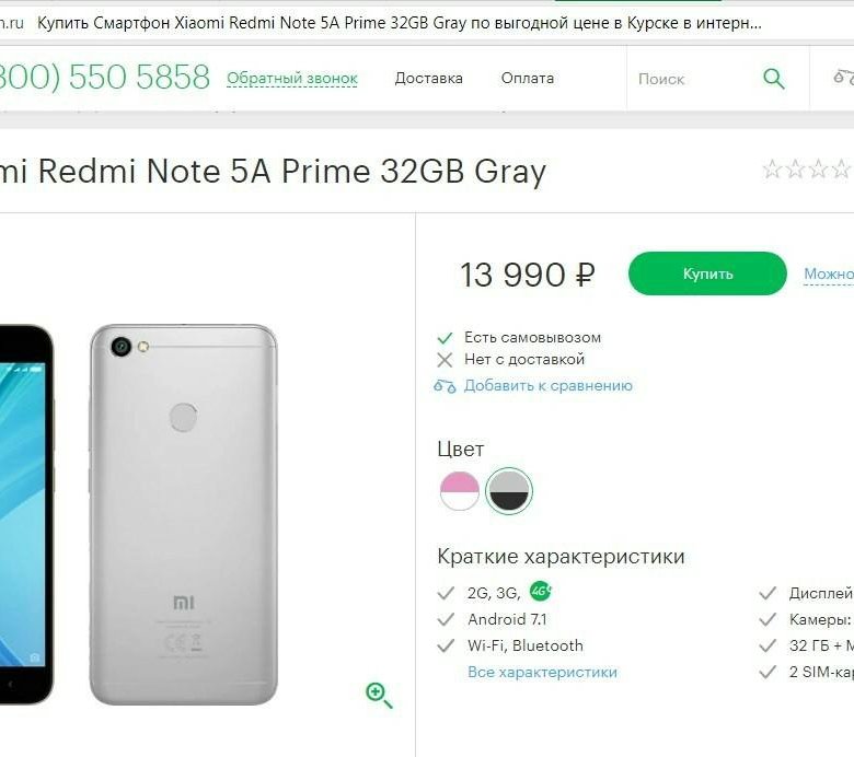 Redmi Note 3 Prime Характеристики