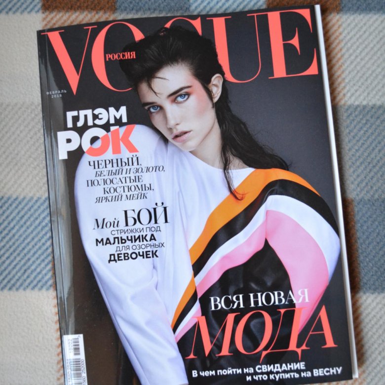 Где Можно Купить Журнал Vogue В Москве
