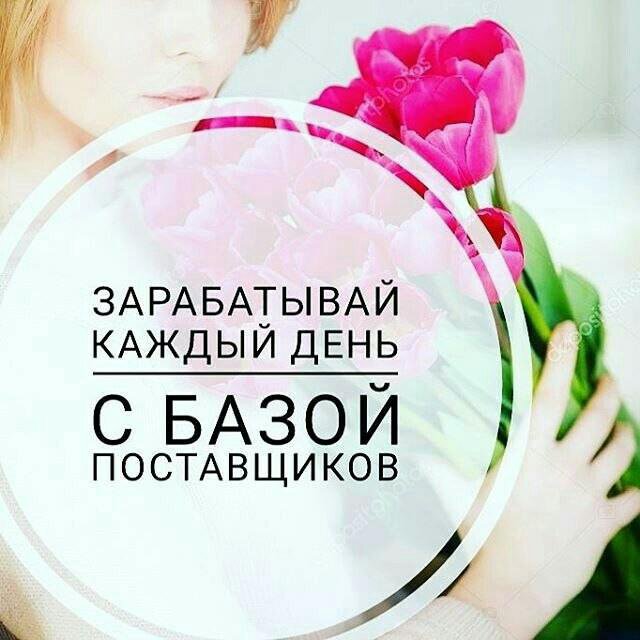 База Поставщиков Одежды Для Интернет Магазина Купить