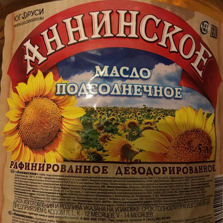 Масло Аннинское Цена 0.9 В Магазинах