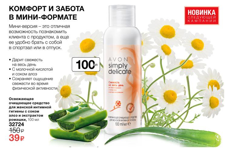 Мужской крем для гигиены 