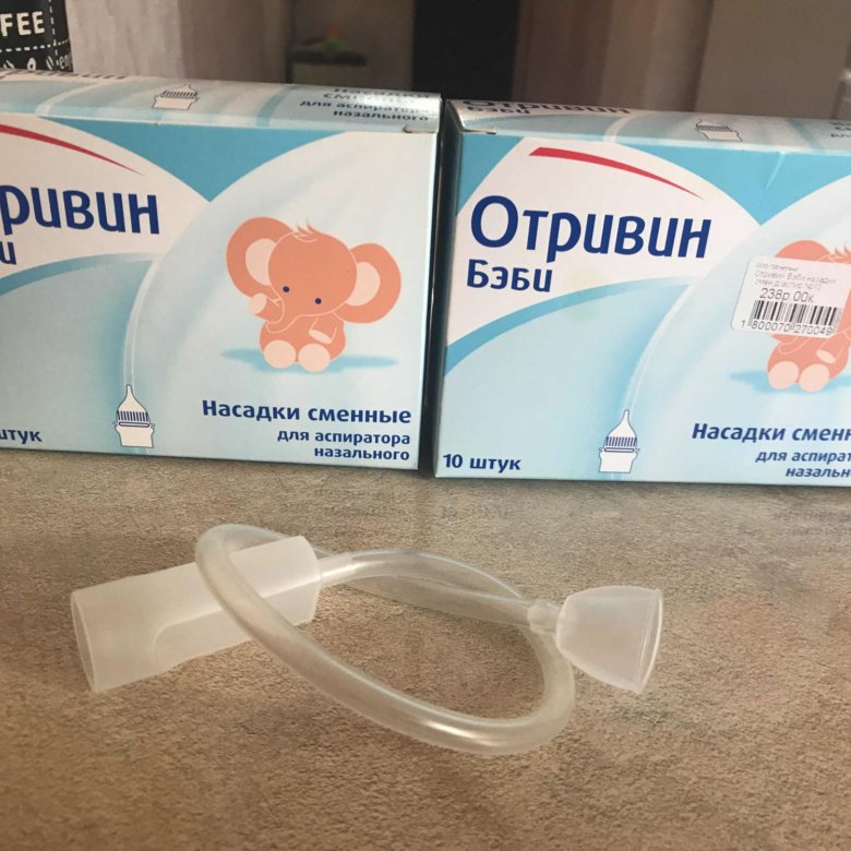 Отривин Купить В Самаре