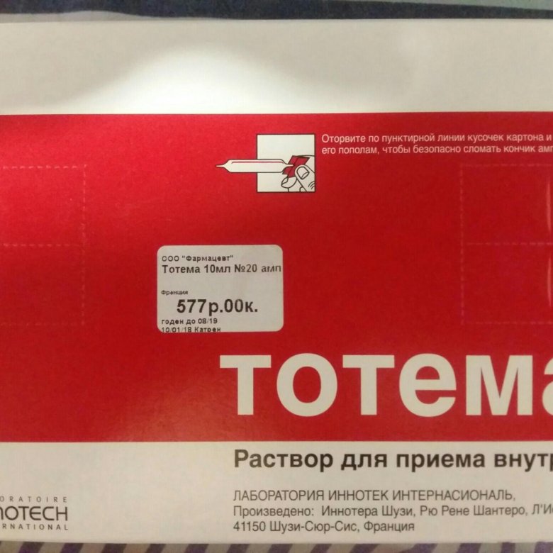 Тотема В Аптеках Москвы
