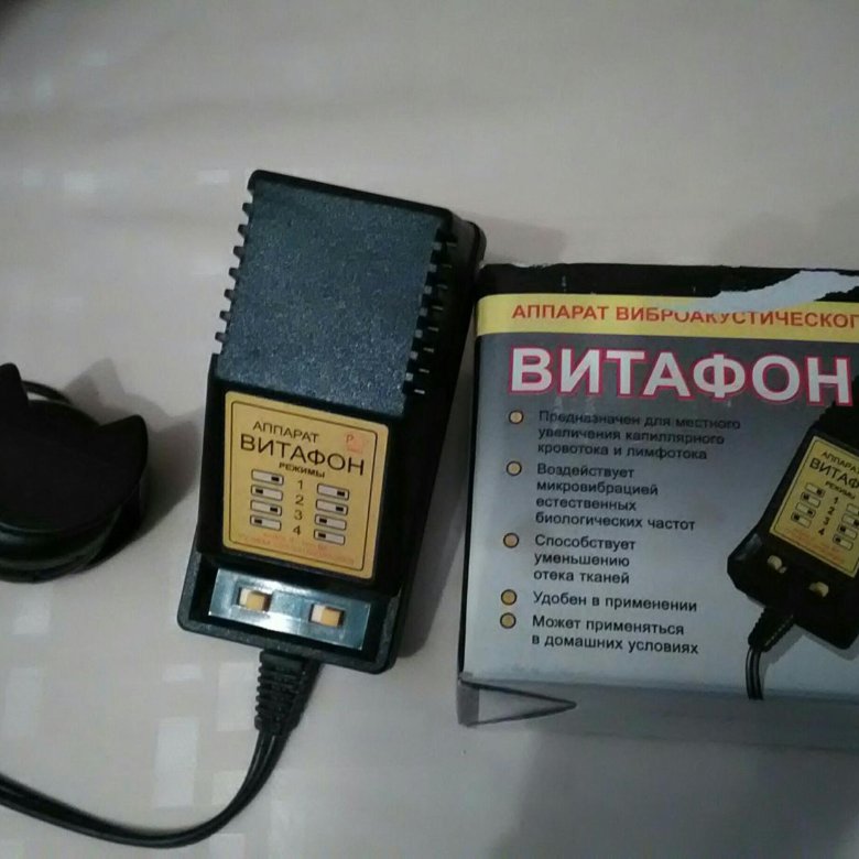 Где Купить Витафон В Новосибирске