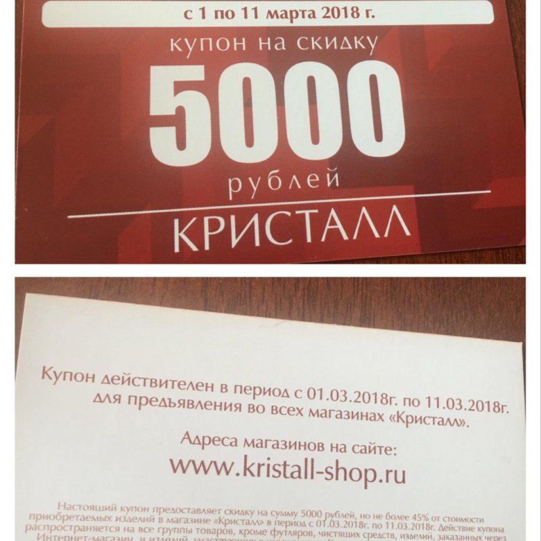 Магазин Лабиринт Купон На Скидку
