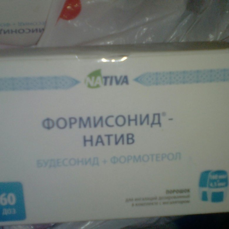Формисонид Натив Цена