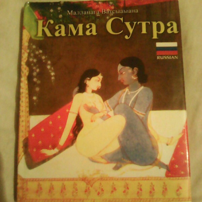 Come from kama sutra country image