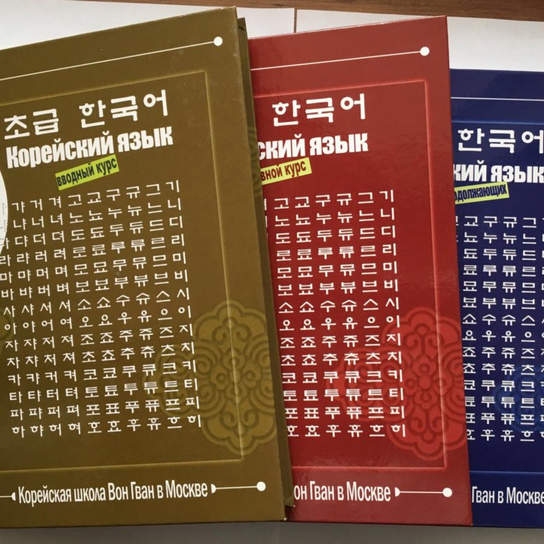 Где Можно Купить Манхвы На Корейском Языке