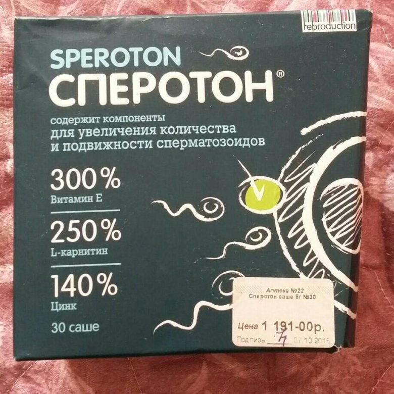 Сперотон Купить В Уфе