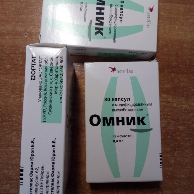 Омник Купить В Екатеринбурге Цена Живика Аптека