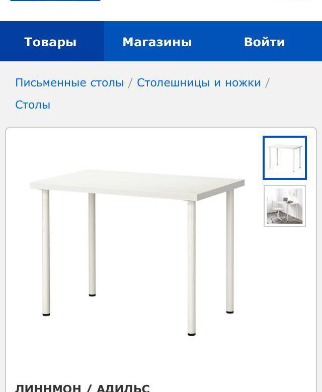 Ikea Интернет Магазин Самара