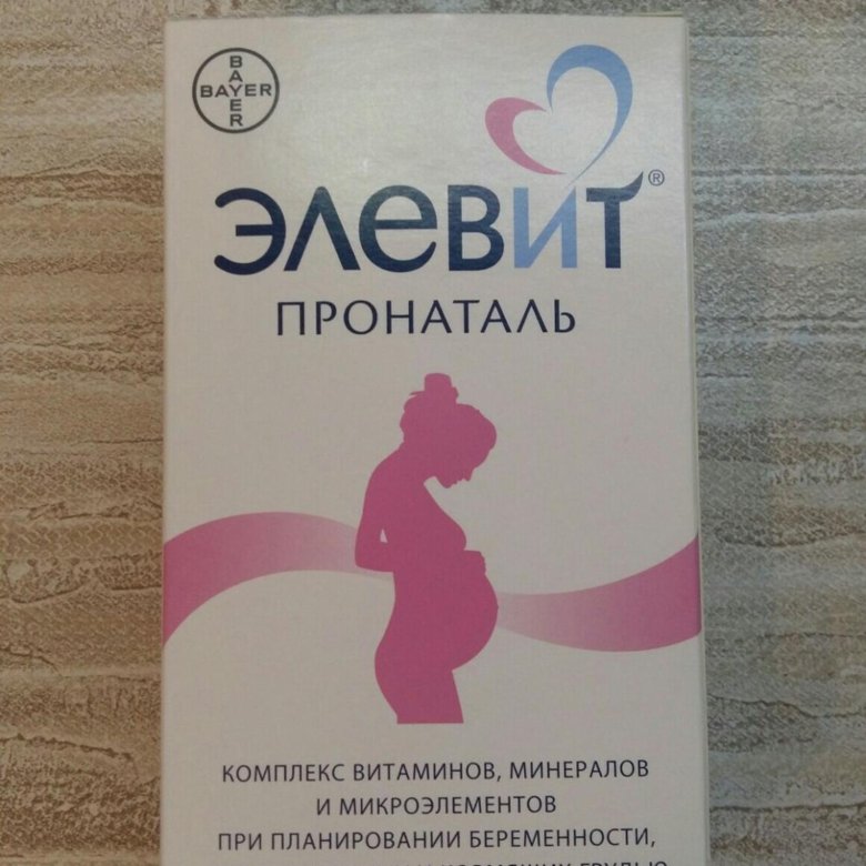 Элевит Пронаталь Купить Новочеркасск Элевит Пронаталь Купить Новочеркасск