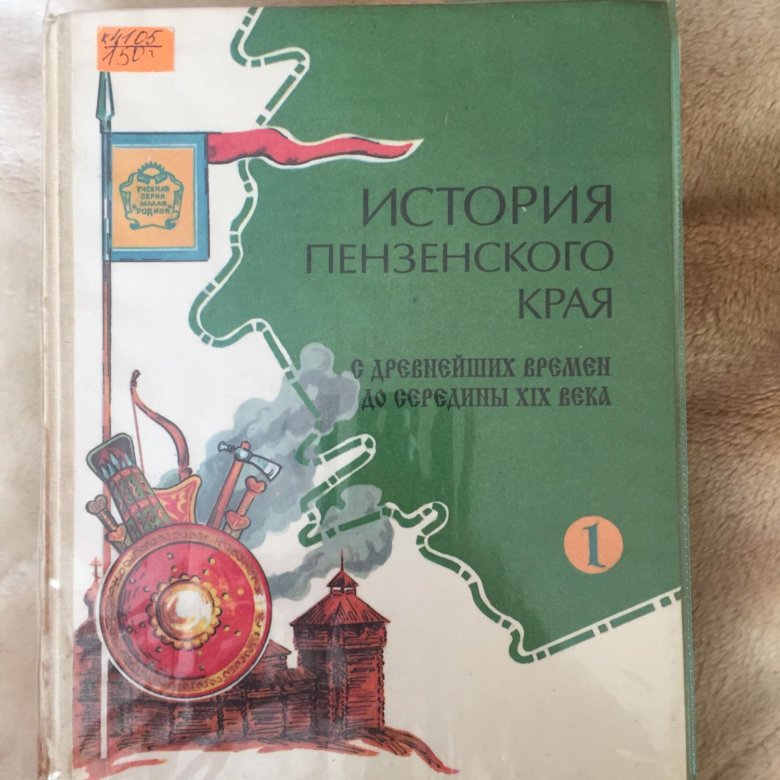 Где Купить Учебник В Нижнем Новгороде