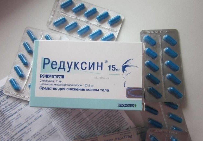 Сибутрамин Цена В Аптеках Волгограда