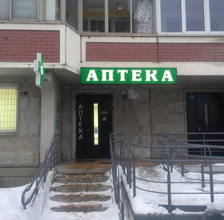 B Apteka Елабуга B Apteka Елабуга