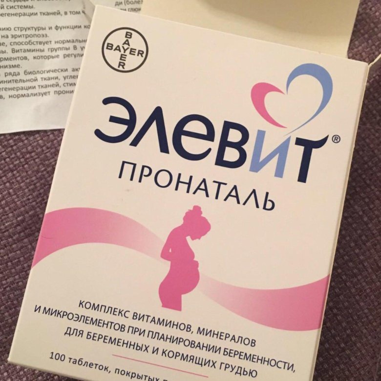 Элевит Пронаталь Цена Кострома