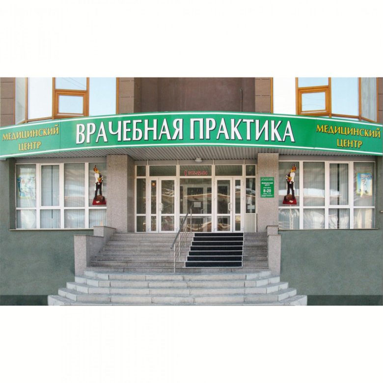 Аптека На Покрышкина Новосибирск