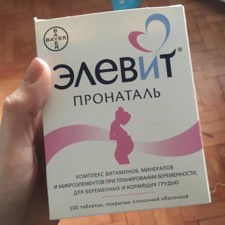 Элевит для беременных польза 90