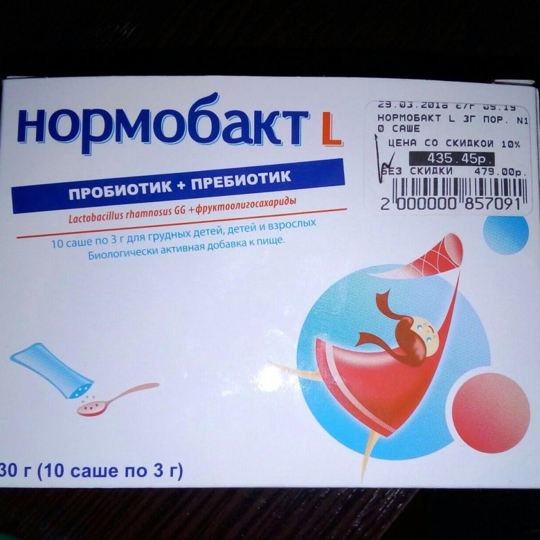 Нормобакт Купить В Красноярске