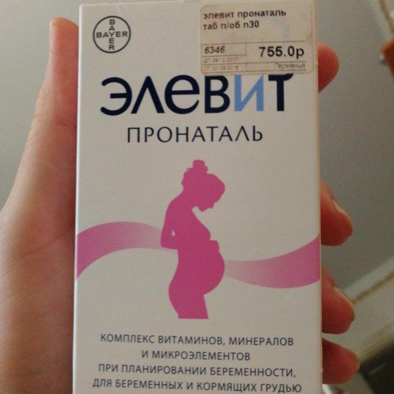 Элевит Пронаталь Купить В Ульяновске Элевит Пронаталь Купить В Ульяновске