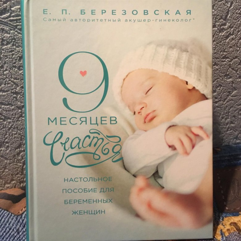 9 Месяцев Ребенку Поздравления От Мамы