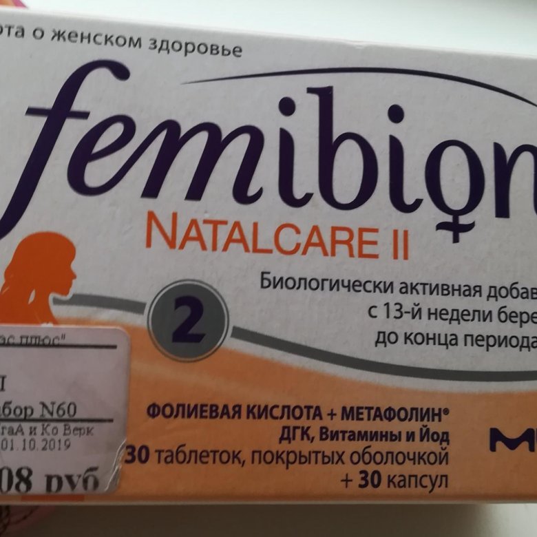 Фемибион Цена В Аптеках Миасса