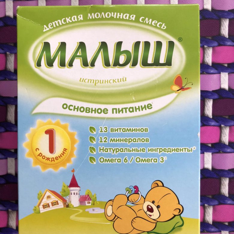 Где Можно Купить Смесь Малыш