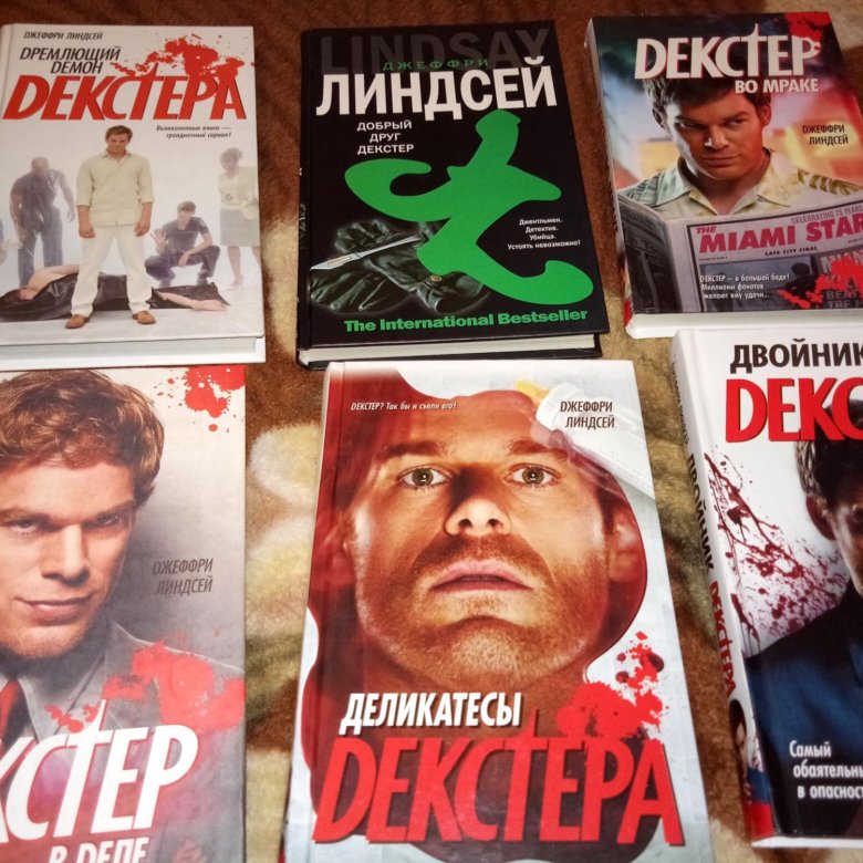 Где Купить Книги Декстер В Нижнем Новгороде