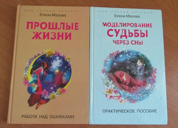 Вулфолк Джоанна Настольная Книга Астролога