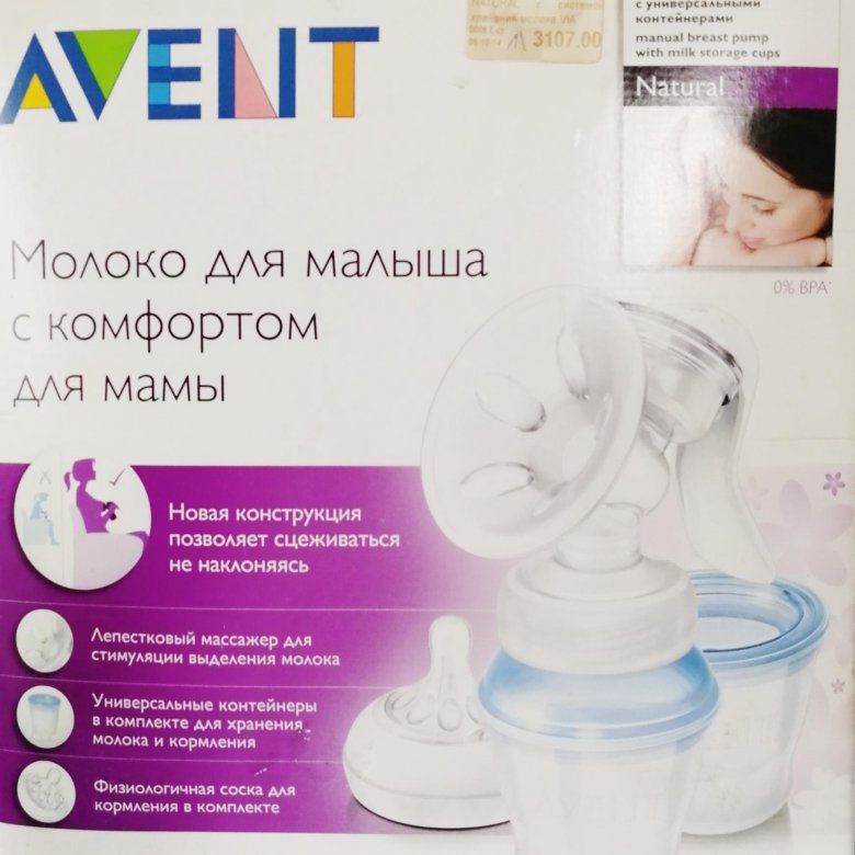 Молокоотсос Ульяновск Купить Аптека Молокоотсос Ульяновск Купить Аптека