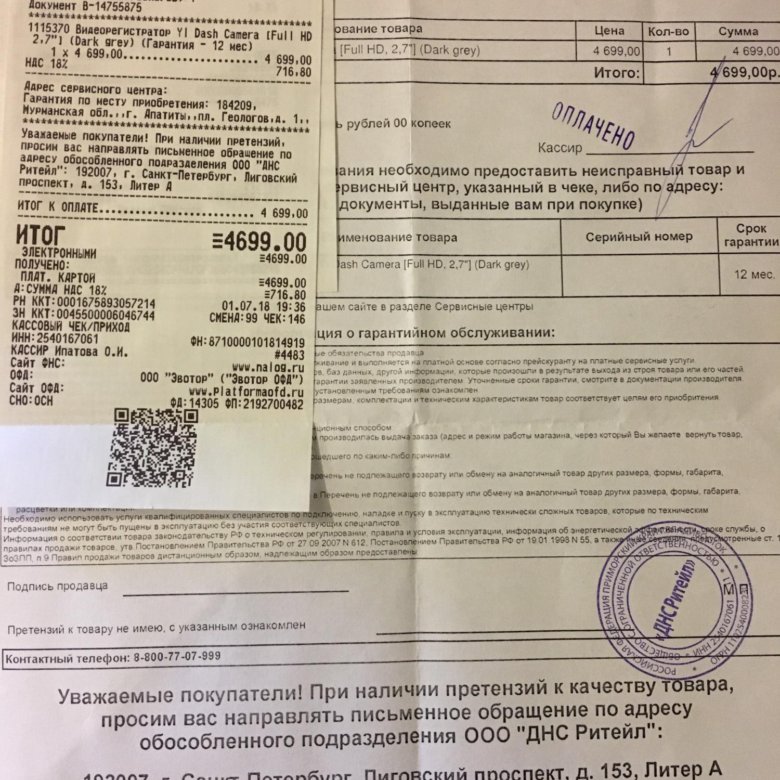 Интернет Магазин Ооо Ин Ритейл