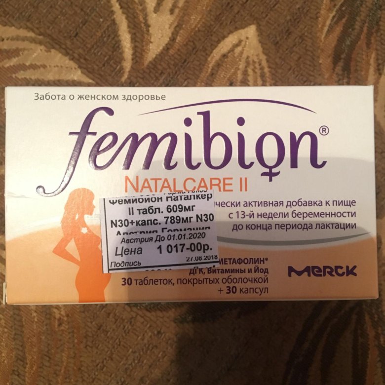 Фемибион 2 Купить Самара