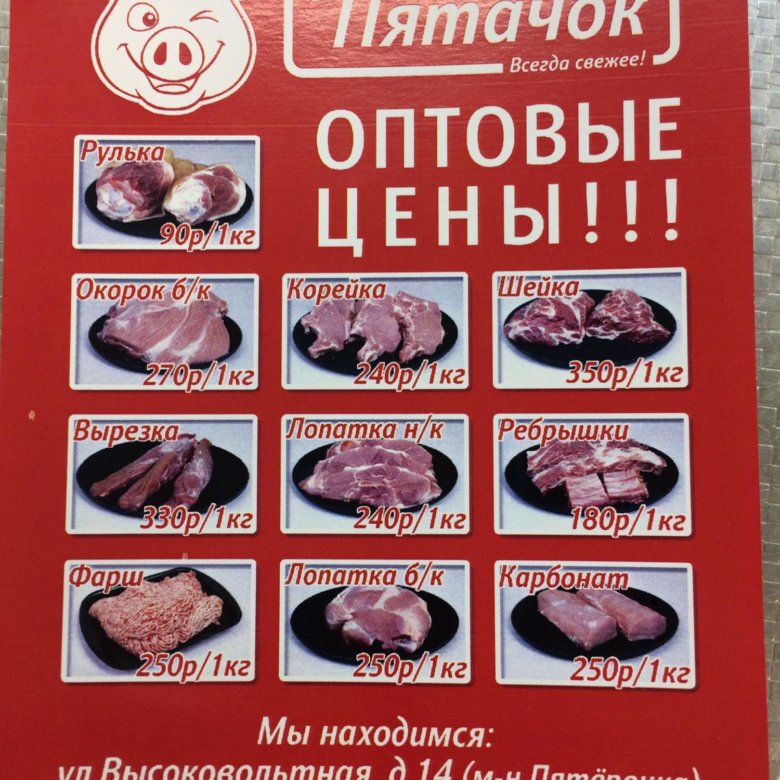 Интернет Магазин Пермь Опт