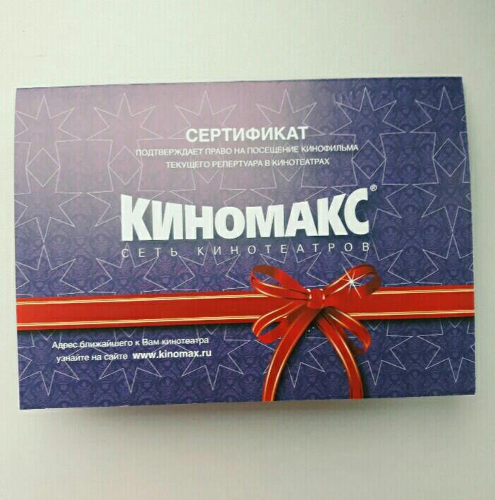 Где Можно Купить Сертификат В Астрахани