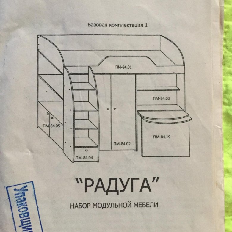 Кровать чердак радуга схема сборки