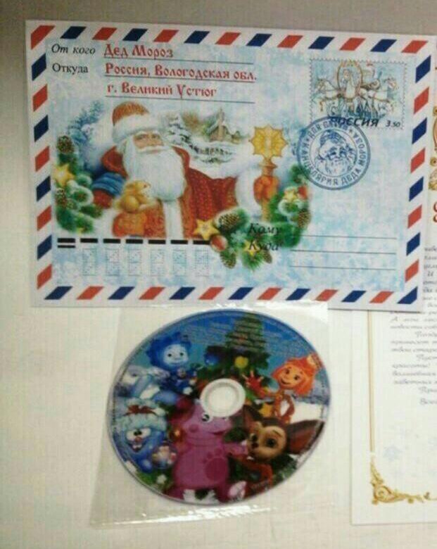 Поздравление От Деда Мороза На Диске