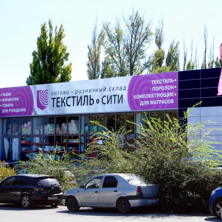 Магазин Тканей В Ростове На Дону