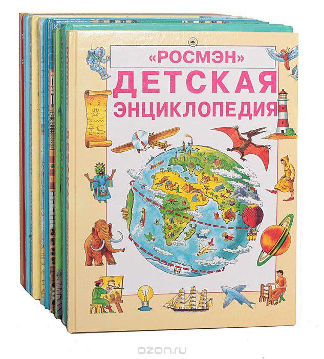 Где Купить Детские Энциклопедии