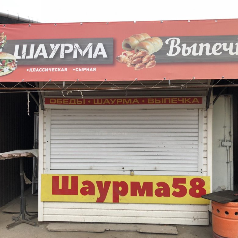Где Купить Шаурму В Новосибирске