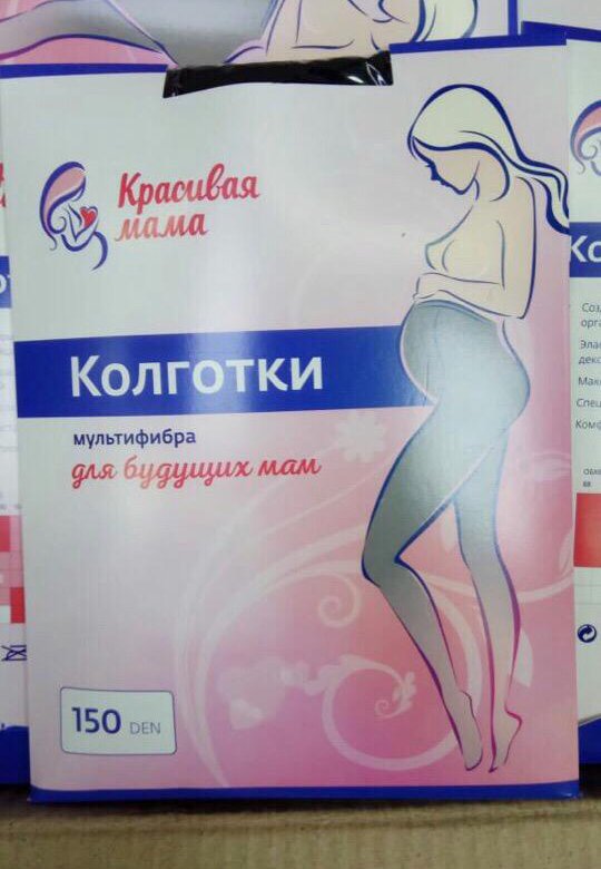 Одежда Для Беременных Орехово Зуево Адреса Магазинов