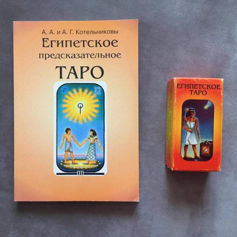 Нумерология Таро Ваш Компас По Судьбе