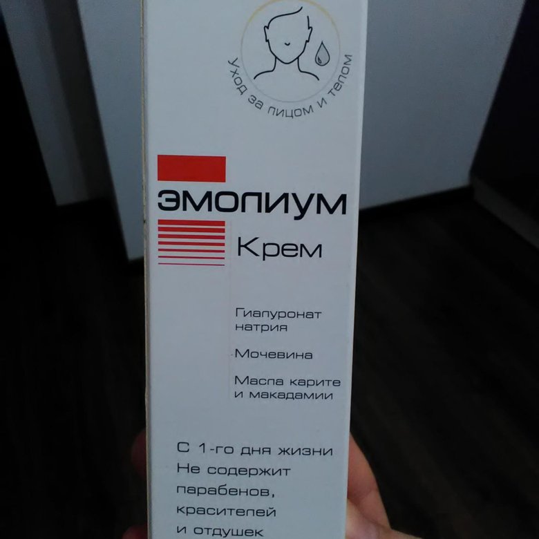 Эмолиум Крем Аптека Бузулук Эмолиум Крем Аптека Бузулук