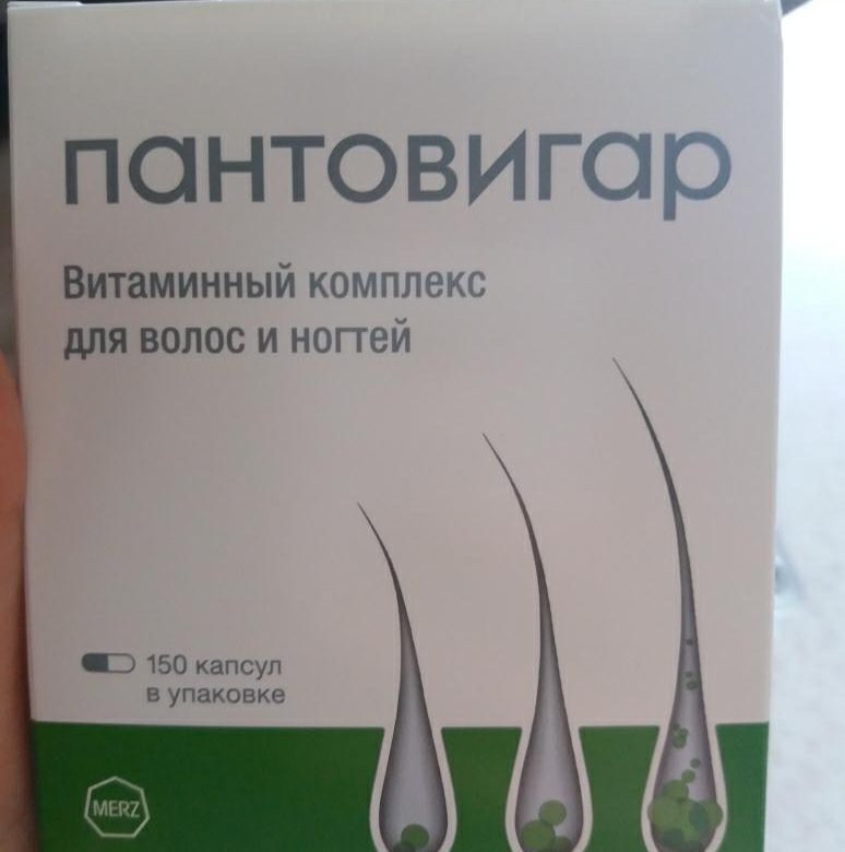 Пантовигар Для Волос Купить В Екатеринбурге