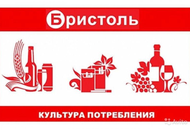 Сайт Магазина Бристоль Москва Сайт Магазина Бристоль Москва