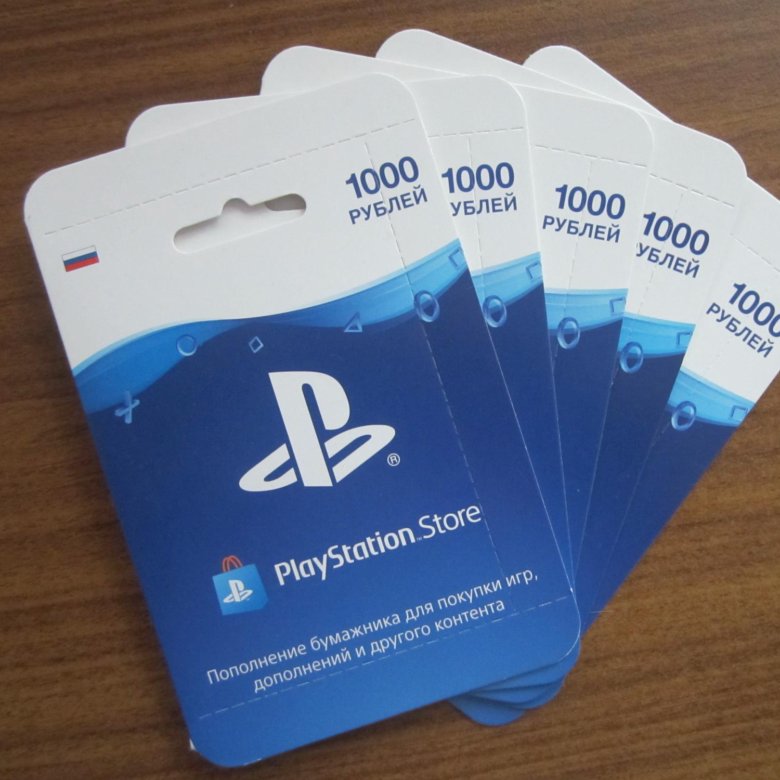 Карта пополнения ps4 россия