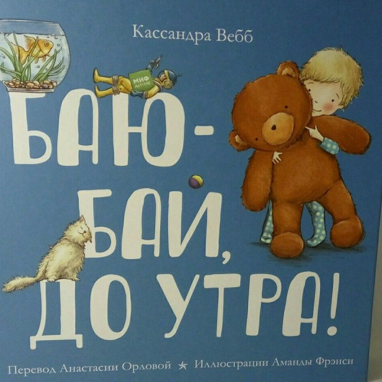 Магазин Баю Бай