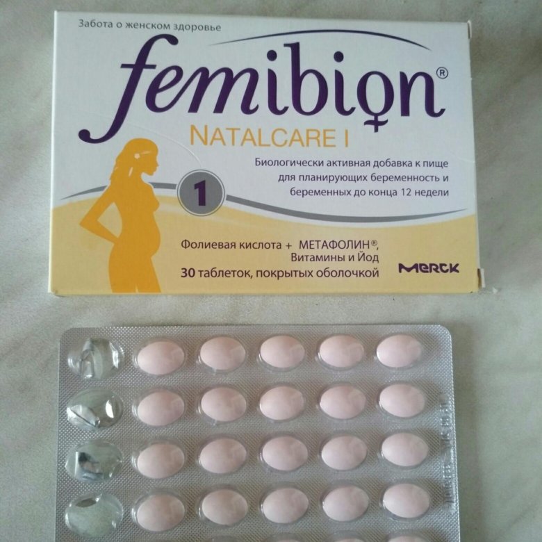 Фемибион 1 Купить Ижевск